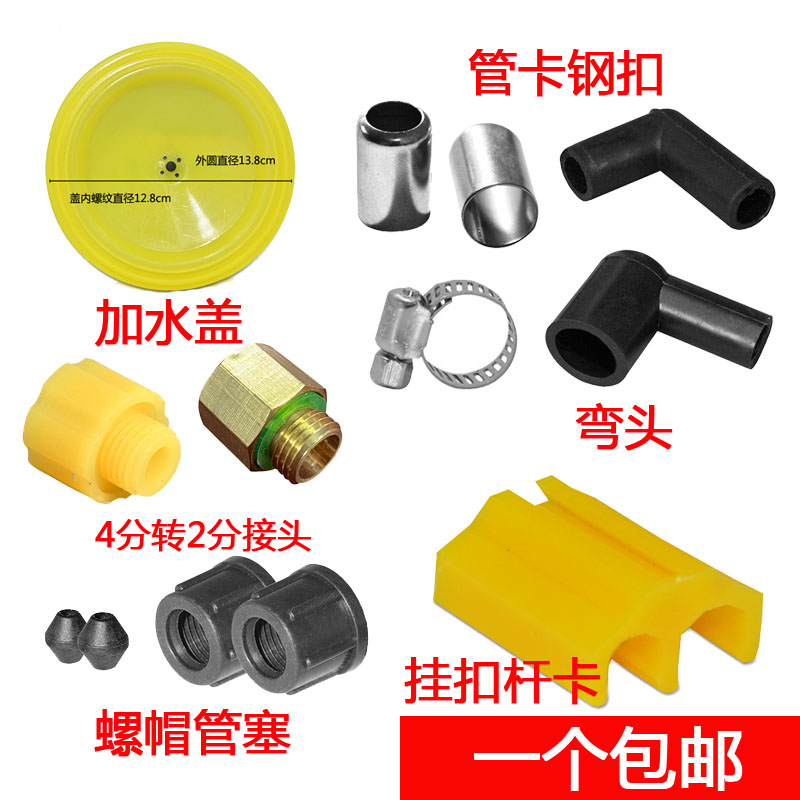 * Sprayer hose connector plug beads baby bag spray rod snap conversion head tube card electric manual universal accessories