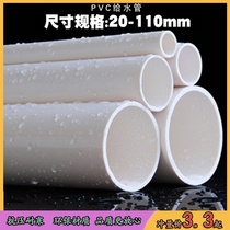 pvc pipe 110mm plastic pvc water pipe pipe downpipe 40mm90mm drainage environmental protection upper pipe hard pipe