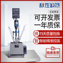Single-layer glass Reactor Laboratory stirring small extraction synthesis anti-corrosion custom reactor