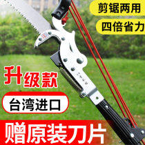 Branch cutting artifact scissors garden fruit tree tools imported high branch shears high branch saw telescopic high-altitude saw pruning pruning shears