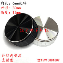 30X12 aluminum knob cap volume knob cap flower shaft potentiometer switch knob strip groove metal knob adjustment cap