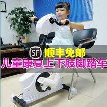 Medical childrens electric rehabilitation machine Bicycle upper and lower limb training bicycle Rehabilitation equipment for children with cerebral palsy Home