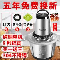 Bowang meat grinder household electric stainless steel small Stuffing shredded vegetable mixer cooking machine multifunctional meat mixer