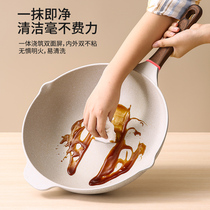 Food and Rice Stone non-stick pan household frying pan induction cooker gas stove universal wok frying pan frying pan