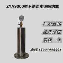 ZYA9000 fire water hammer absorber water hammer eliminator DN100-DN200 factory direct sales