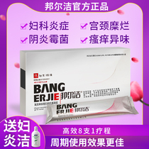 Bangerjie gynecological gel fungal vaginitis private parts inflammation cervical second-degree erosive erosive medication