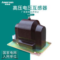 Emerson JDZX(F)9-3 dry Voltage Transformer 3 6 10KV indoor high voltage voltage transformer