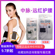Mid-pulse red belt upgrade version of Tomalin self-heating warm Palace protective gear neck lumbar muscle