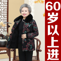 Middle-aged and elderly winter plus velvet thickened wool collar cotton coat 60-80 year old lady loose warm mother coat