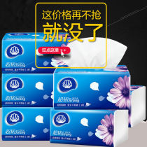 Brand drawing paper 1 lift 4 bags family 3 layers household real-life facial towel sanitary napkin baby tissue paper