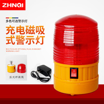 Rechargeable battery alarm light LTD-5088 safety warning light Sound and light alarm Reflector flashing LED highlight