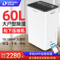 Dorothy Dehumidifier Home Basement Villa Dehumidifier High Power Commercial Hygroscopic Dehumidifier ER-60