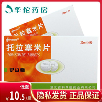  As low as 10 5 boxes)BIOCAUSE Imegtolasemi Tablets 20mg*6 boxes of primary hypertension