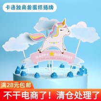 Cloud Doro Unicorn Cake Inserts Cards Children Cartoon Birthday Party Cake Decoration Inserted Flags Dessert Table Cake Inserts