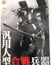 one thousand Value Firing RIOBOT EVA Man-shaped comparators first Number of machines to pick up the single