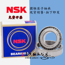 Imported Japan NSK tapered roller bearing HR 32008 32009 32010 32011 32012 XJ