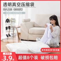 Vacuum gas storage bag suitcase cotton quilt special clothes down jacket household electric pump vacuum compression bag
