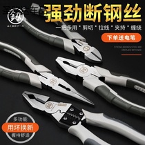 Fukuoka vise multifunctional universal tip-nose pliers diagonal pliers wire pliers imported electrical pliers tool from Germany