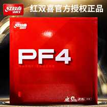 Red double happiness table tennis racket rubber table tennis cover glue anti-glue arc ring fast attack type adhesive