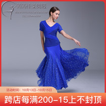 Modern dance dress Ice Silk Short Sleeve V-neck top diamond-studded skirt Waltz dance suit practice dance dress