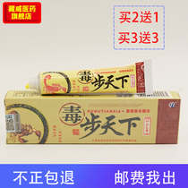 Poison step world cream Poison step world Herbal cream ointment alone in the world