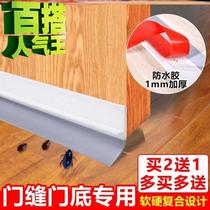 Door seam sealing strip Door seam filling pad Door strip windproof wooden door Anti-mouse tuyere Air conditioning t leakage Bedroom door iron