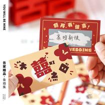 Scratch and wedding wedding pick up red envelope game scratch diy creativity creativity tricking door blocking props