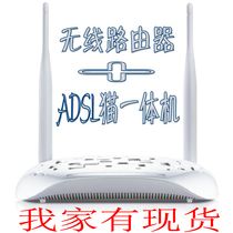 TP-LINK TD-W89841N enhanced 300M wireless router broadband cat in one machine ADSL IPTV