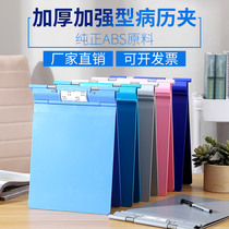 Medical medical record clip reinforced thickened version ABS plastic A4 medical record car stainless steel case clip medical record book