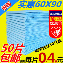 Adult nursing pad 60x90 diapers for the elderly with diapers for the elderly Special offer 50 pieces of diaper spacer pads for the elderly