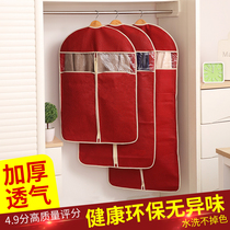  Clothes dust cover Transparent clothes cover Household non-woven hanging clothes bag Wedding clothes dust bag clothes cover hanging type