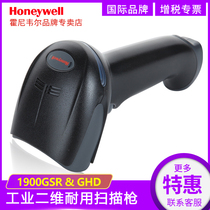 Honeywell Honeywell code scanner 1900ghd gsr hhd two-dimensional code scanner Industrial high-precision small bar code scanner 19gsr 4600