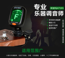 Arnoma Acoustic Guitar Tuner AT101 Tuner Ukulele Silencer AT01 Electronic Tuner