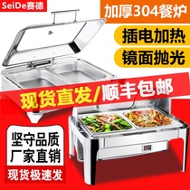  Thickened 304 buffet stove Stainless steel insulation stove Electric heating hotel tableware Buffy stove clamshell breakfast pot