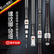 Leader brand threaded Crucian Fishing rod hand pole ultra-light super hard carbon platform fishing rod fishing rod carp rod fishing rod