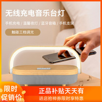 Versatile intelligent induction headboard table lamp mobile phone wireless charging brief about home bedroom small night light Bluetooth speaker