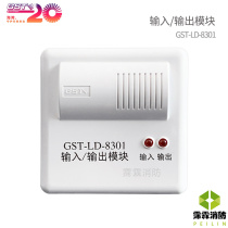 Bay Input and Output Module GST-LD-8301 (Old Model)