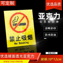 Acrylic no smoking reminder card creative please do not smoke wall stickers logo high-end shop automatic door arrow left and right moving door stickers save electricity turn off the lights please turn off the electrical appliances