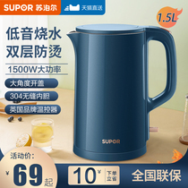 Supoir Electric Kettle Burning Kettle Home Fully Automatic Power Cut Electric Heat Insulation Integrated Boiled Water Teapot Hot Water Kettle