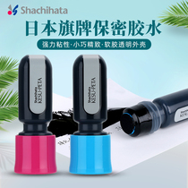 Japanese flag Shachihata glue stick type secret glue privacy protection Express single smear Chapter office personal sticky protection privacy