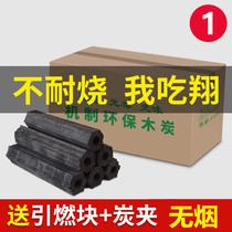 Barbecue Carbon Barbecue Exclusive Whole Box Charcoal Briquts Home Heating Charcoal Smoke-free Grilled Hot Pot Roast Flammable Commercial
