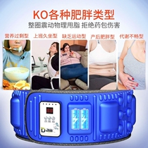 Lazy fitness machine burning belt German sweat fat spinning machine lazy fitness machine slimming belt weight loss artifact shake