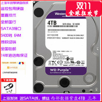 State bank WD Western data WD40EJRX 4TB round head purple Disk 4T 64m enterprise monitoring hard disk