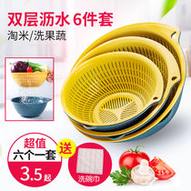 Double-layer plastic drain basket washing basin washing basket Kitchen household living room fruit basket washing fruit basket fruit plate