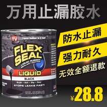 Heat-resistant American Flex Seal repair glass universal glue burst liquid