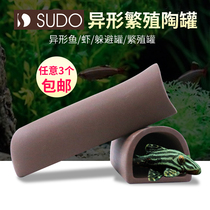 (3 pieces) Japanese SUDO first Vine beard big sail fish alien breeding pot panda alien rat fish clay pot