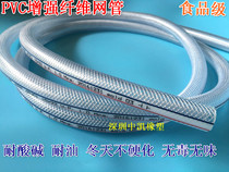 Thickened food grade plastic pipe high pressure mesh pipe plastic reinforced fiber pipe Japanese pipe PVC hose water pipe