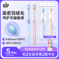 BOP toothbrush Feather Gums Wide Head Couple Toothbrush Men's Special Adult Supersoft Household