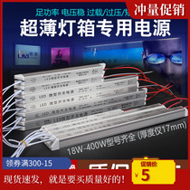 LED ultra-thin card cloth soft film light box power supply 1 5A2A3A4A5A6ADC12V18W24W36W48W60W72W