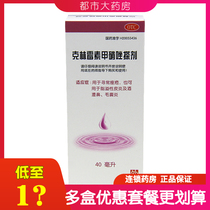 Tianlong Clindamycin Metronidazole liniment 40ml gel acne acne acne seborrheic dermatitis metronidazole file WO